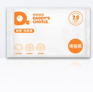 DADDY'S CHOICE 爸爸的选择 极薄2.0系列 极素纸尿裤 L5片