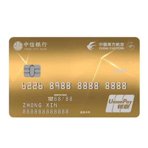 citic 中信银行 东航联名系列 信用卡金卡 银联版