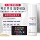 Eucerin 优色林 修红特护日霜 50ml+赠5ml*10