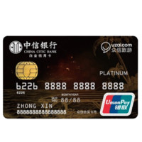 CHINA CITIC BANK 中信银行 众信联名系列 信用卡白金卡