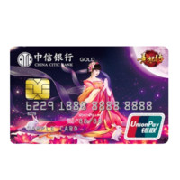 CHINA CITIC BANK 中信银行 熹妃传联名系列 信用卡金卡 月下祈愿版