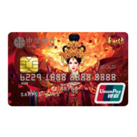 CHINA CITIC BANK 中信银行 熹妃传联名系列 信用卡金卡 至尊女皇版