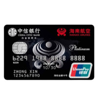 CHINA CITIC BANK 中信银行 海航联名系列 信用卡白金卡
