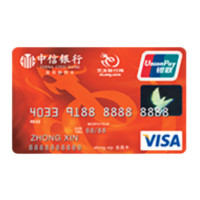 CHINA CITIC BANK 中信银行 艺龙旅行系列 信用卡普卡