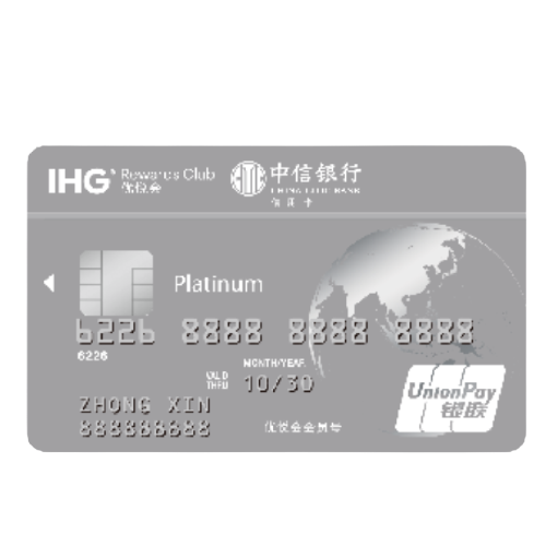 CHINA CITIC BANK 中信银行 IHG优悦会系列 信用卡白金卡