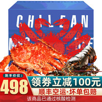 首鲜道 海鲜礼盒大礼包礼品 5斤净重1950g2种海鲜含·帝王蟹1只+波龙1只