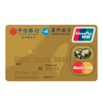 CHINA CITIC BANK 中信银行 厦航联名系列 信用卡金卡 双币版