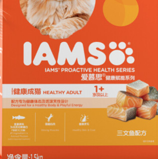 IAMS 爱慕思 健康赋能系列 三文鱼成猫猫粮 1.5kg