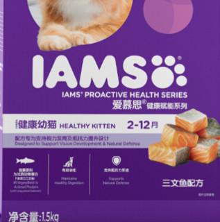 IAMS 爱慕思 健康赋能系列 三文鱼幼猫猫粮 1.5kg