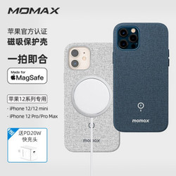 MOMAX 摩米士 苹果官方认证iPhone12/mini/Pro/Max手机壳Magsafe磁吸无线充电