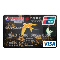 CHINA CITIC BANK 中信银行 东航联名系列 信用卡白金卡 双币版
