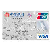 CHINA CITIC BANK 中信银行 魔力系列 信用卡白金卡 VISA版