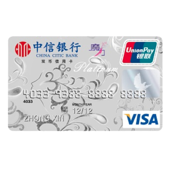 商品citic 中信银行 魔力系列 信用卡白金卡 visa版