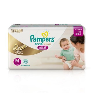 Pampers 帮宝适 特级棉柔系列 拉拉裤