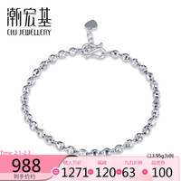 潮宏基 CHJ JEWELLERY 清影 PT950铂金手链女款 计价 SCP40000291 约3.95g