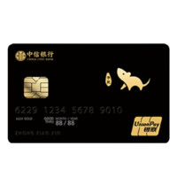 CHINA CITIC BANK 中信银行 颜系列 信用卡金卡 生肖版 子鼠款