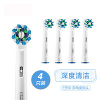 Oral-B 欧乐-B EB50-4 电动牙刷头 4支装 多角度清洁型