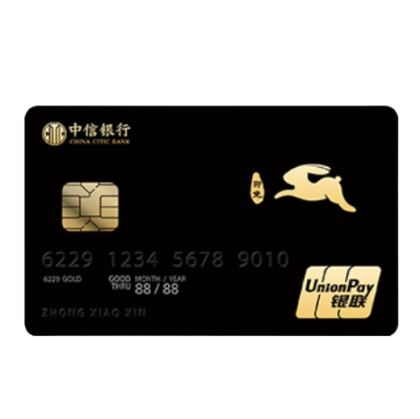 商品citic 中信银行 颜系列 信用卡金卡 生肖版 卯兔款