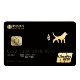 CHINA CITIC BANK 中信银行 颜系列 信用卡金卡 生肖版 戌狗款