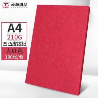 TANGO 天章 云彩纸 A4皮纹-大红色 100张/包