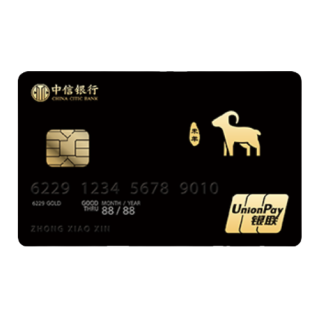 CITIC 中信银行 颜系列 信用卡金卡 生肖版