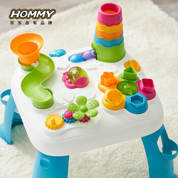 Hommy 游戏桌 婴儿玩具 宝宝积木玩具桌 新生儿早教玩具 男孩女孩1-3岁生日礼物（功能款） *5件
