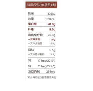 PhD 代餐棒 双层巧克力布朗尼 65g*12支