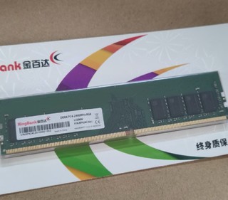 KINGBANK 金百达 DDR4 2400MHz 台式机内存 8GB