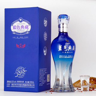 GUSHANHE 古山河 蓝色典藏 珍藏 52%vol 浓香型白酒 500ml*6瓶 整箱装