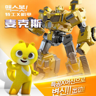 JUMPGO 展高 迷你特工队玩具X机甲金刚变形机器人麦克斯玩具男孩礼物