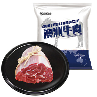 HONDO 恒都 澳洲牛腱子肉 1kg