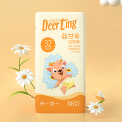 Deerting 小鹿叮叮 蓝甘菊系列 纸尿裤 NB32片