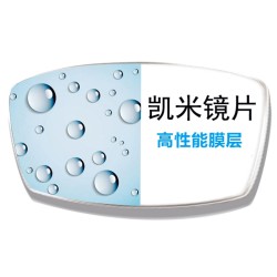 凯米 透亮高清膜 1.60折射率透亮膜镜片*2片(赠店内150元内镜框)