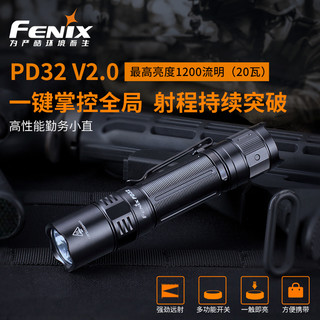 Fenix 长生鸟 菲尼克斯PD32 V2.0便携LED强光手电筒18650防水勤务小直手电