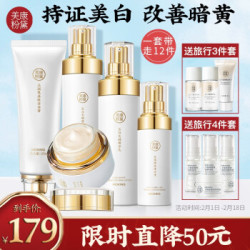 保湿面霜 美康粉黛美白补水保湿护肤品套装礼盒水乳化妆品祛斑套装男女 洗面奶爽肤水精华乳液面霜410ml多少钱 什么值得买 保湿面霜 美康粉黛美白补水保湿护肤品套装礼盒水乳化妆品祛斑套装男女 洗面奶爽肤水精华乳液面霜410ml多少钱 什么值得买