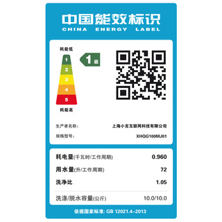 MIJIA 米家 XHQG100MJ01 冷凝 互联网洗烘一体机 10kg 白色