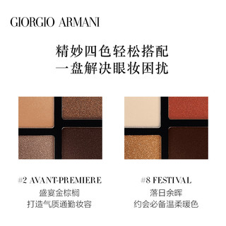 【情人节礼物】Armani/阿玛尼四决战时尚四色眼影盘持久不脱妆（#1 暗夜魅影）