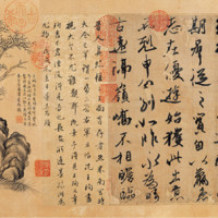 古典中式国画水墨名人字画王珣《伯远帖》 茶褐色