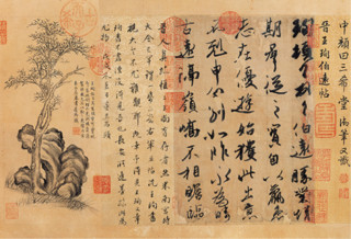 古典中式国画水墨名人字画王珣《伯远帖》 茶褐色