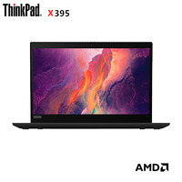 联想ThinkPad X395（0WCD）13.3英寸轻薄笔记本电脑（锐龙5 PRO 3500U 8G 512GSSD FHD 指纹识别）