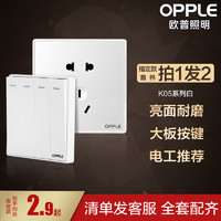 OPPLE 欧普照明 K05 空白面板