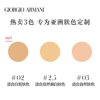 Armani/阿玛尼镁光灯粉饼盒干湿皮控油定妆持久 正品（粉盒）