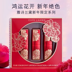 ESTEE LAUDER 雅诗兰黛 情人节限定告白礼盒 