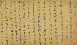 Artron 雅昌 怀素  古典中式名人字画《小草千字文》51.7×69cm 宣纸 茶褐色