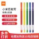 小米（MI）巨能写多彩中性笔五色5支装学生手帐笔记记号笔 巨能写5支装