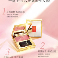 雅顿星幻腮红5.4g 细腻贴服自然好气色 注意详情页效期 介意慎拍(09)