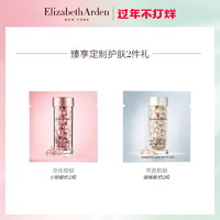 Elizabeth Arden 伊丽莎白·雅顿 雅顿复合面霜双支装角鲨烷套装提亮肤色保湿护肤品