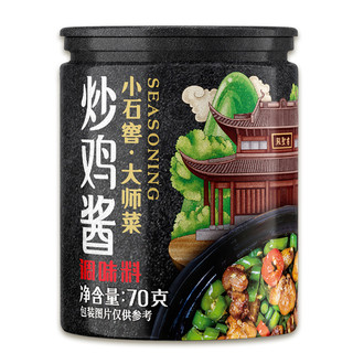 麻辣炒鸡酱大盘鸡酱料黄焖鸡炒鸡酱小石窖炒鸡酱红烧排骨配方