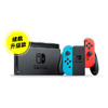Nintendo/任天堂 便携式游戏机Switch单机标配续航升级版