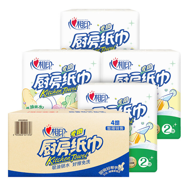 今日必买：心相印 厨房卷纸75节8卷